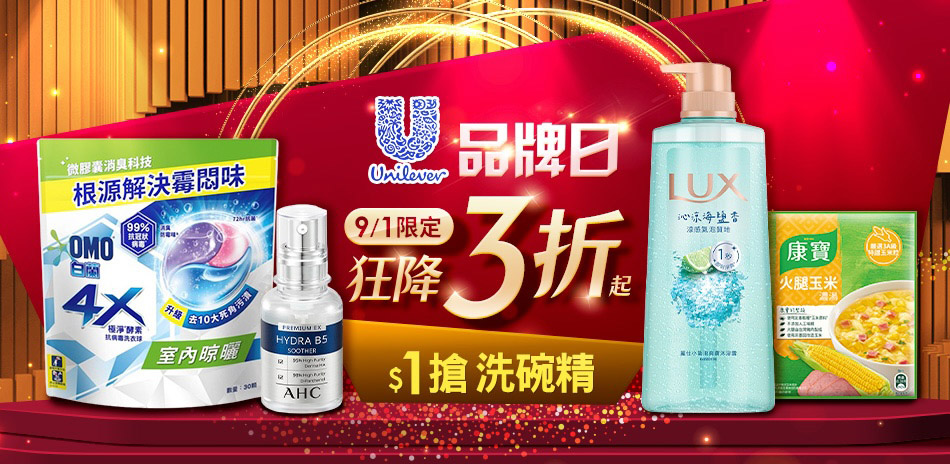 白蘭4X洗衣球2組888