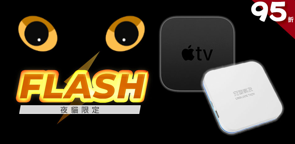 【時時樂限定】Apple TV