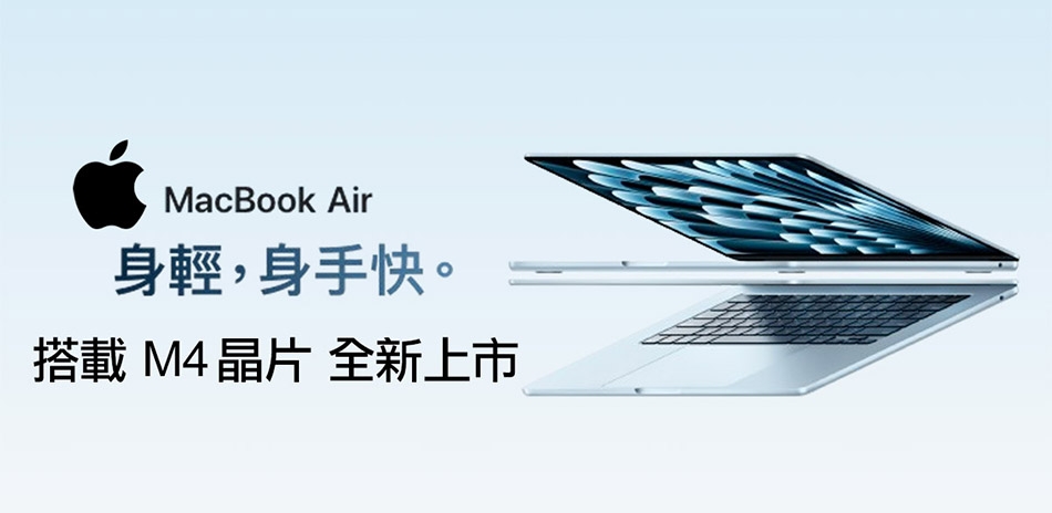MacBook指定型號現折2500元