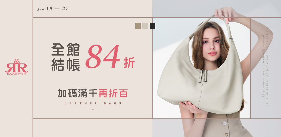 2R手工真皮 ★ 全館84折滿1000再折100