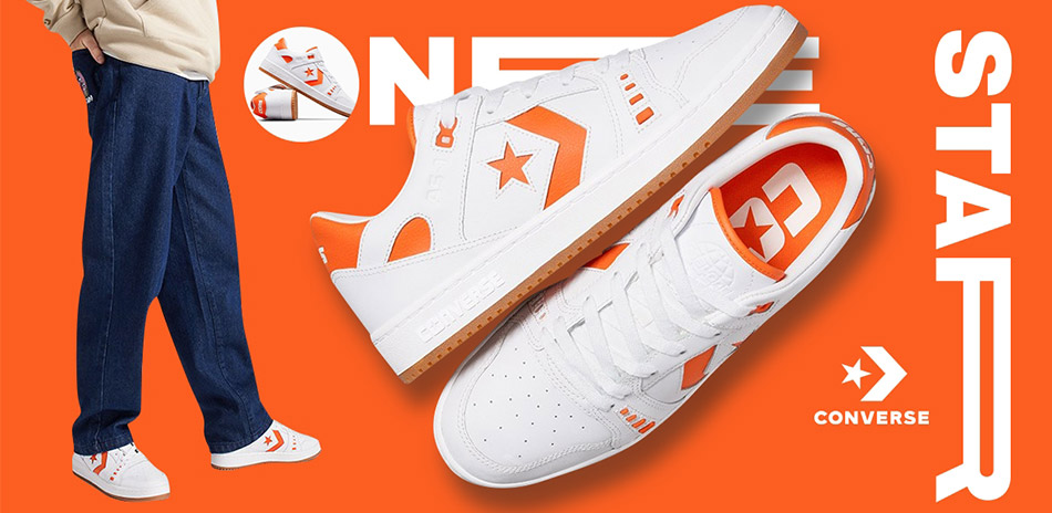 CONVERSE新春特賣結帳再享69折 