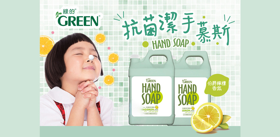 綠的 l 開心花園2入 $758