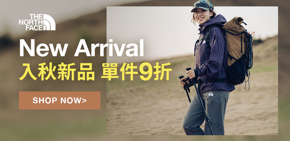 TNF 精選入秋新品 特降9折