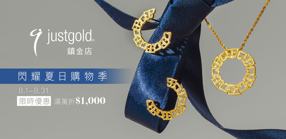 鎮金店 精選金鑽美飾 限時滿萬折千