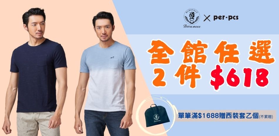 年中618最大檔