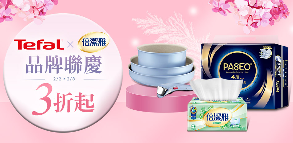 倍潔雅滿1099折150-快速到貨