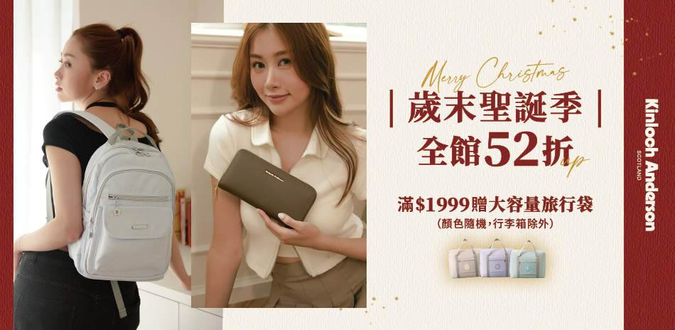 金安德森 全館52折起，結帳再84折