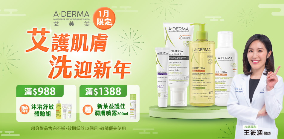 艾芙美▼滿1500折180