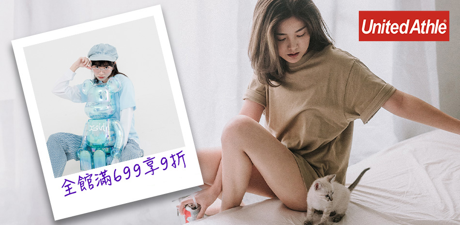 United Athle 滿599免運出貨
