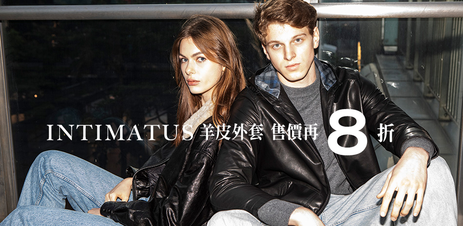 一日加碼！INTIMATUS皮外套 滿6千再8折