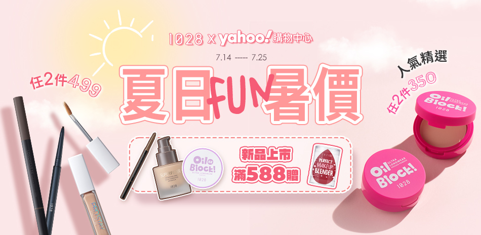 任兩件$499
