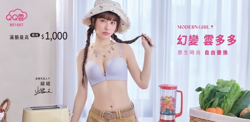 曼黛瑪璉&瑪登瑪朵 正品滿額最高現抵$1,000