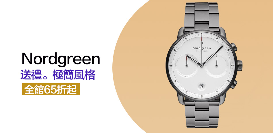 NORDGREEN 限時回饋65折
