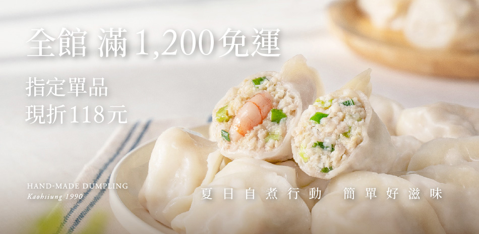 果貿吳媽家 滿1200出貨