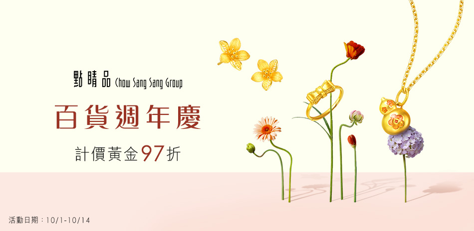 點睛品|Online百貨慶▼計價金限時97折