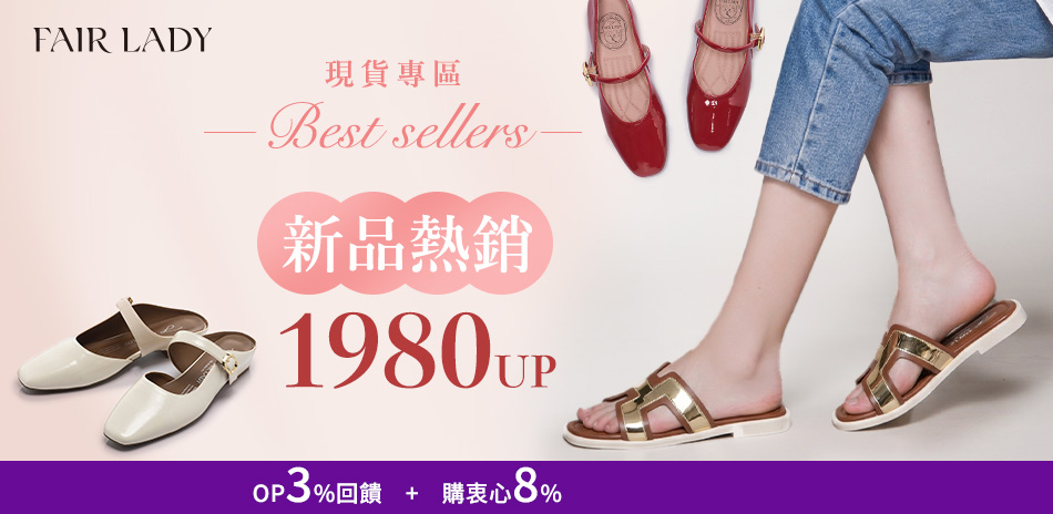 Fair Lday 母親節限定1件9折