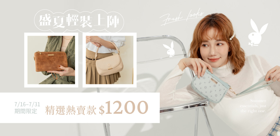 PLAYBOY 指定款1200 滿千再折100
