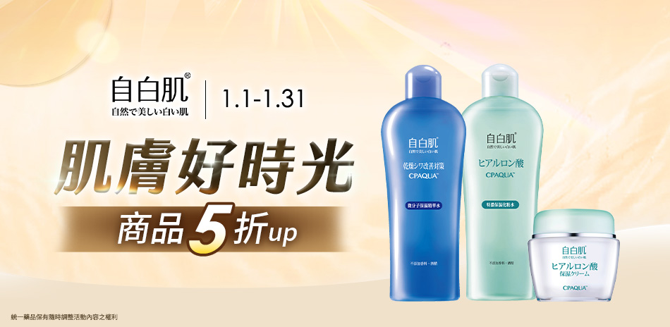 自白潔顏乳2入 $160