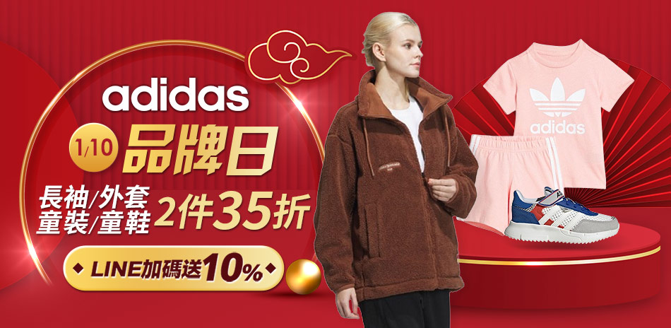 adidas官方品牌日童裝鞋+長袖外套2件35折