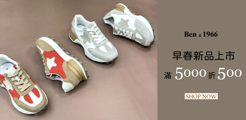 Ben&1966全館滿5000現折500