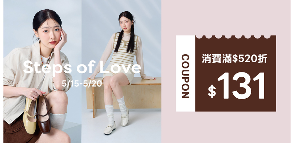 Robinlo 520甜蜜企劃 520折131