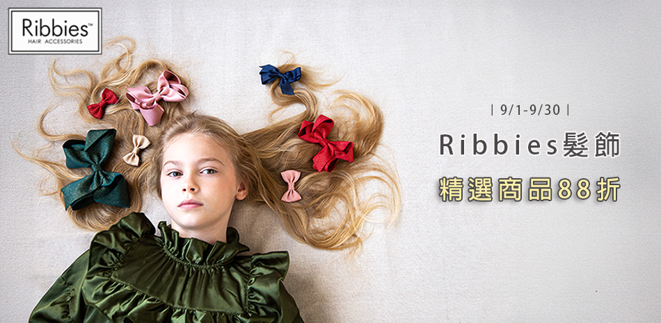 Ribbies全系列88折