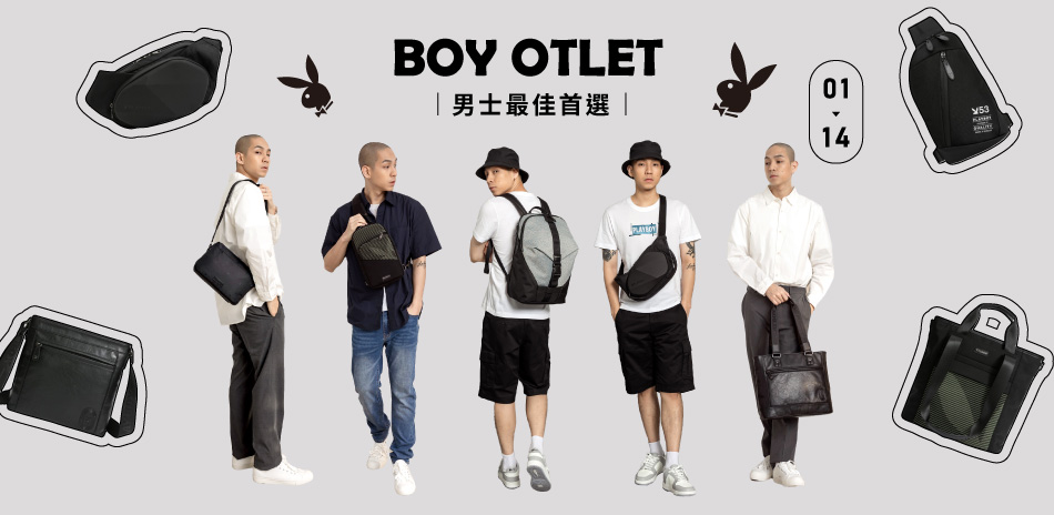 PLAYBOY 男士最佳首選 滿千折百