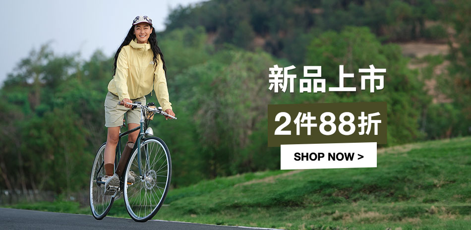 TNF 新品上市 2件88折