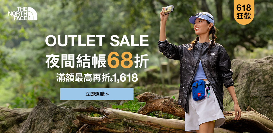 TNF品牌週特談｜夜間68折 領券再折$1618