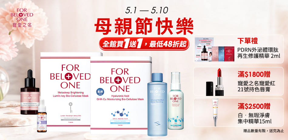 0501-0510母親節全館滿2000折300