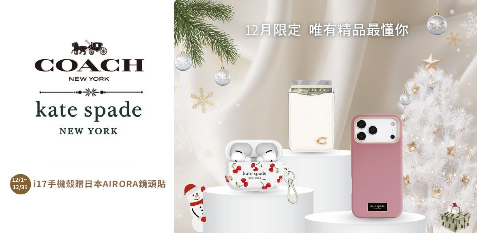 🎄iPhone16 系列手機殼▼下殺7折🎄