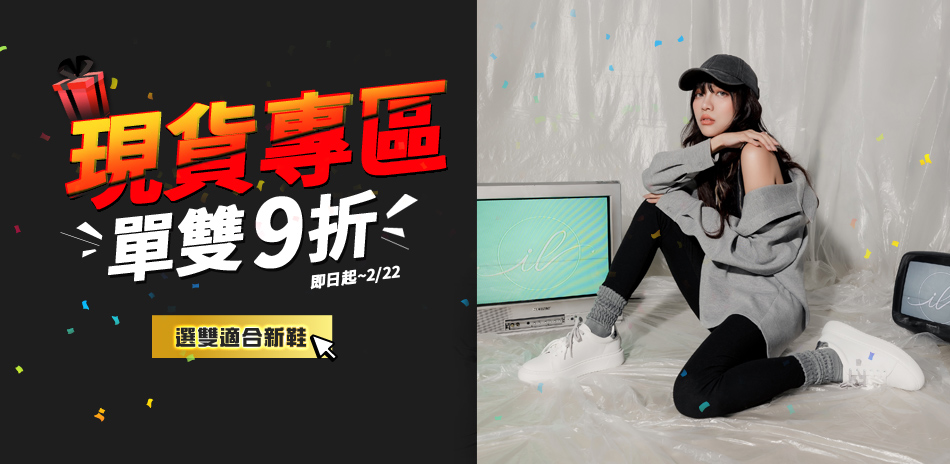 Ann'S 現貨專區下單享9折