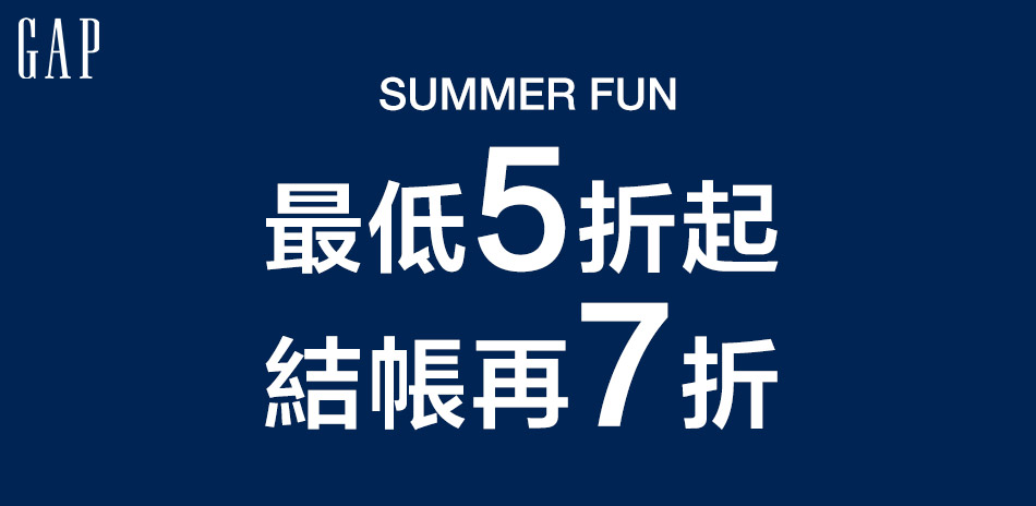 Gap春季指定品最低5折起/結帳再7折