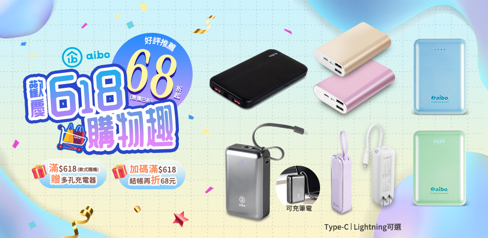 aibo 好評推薦68折起(售價已折)