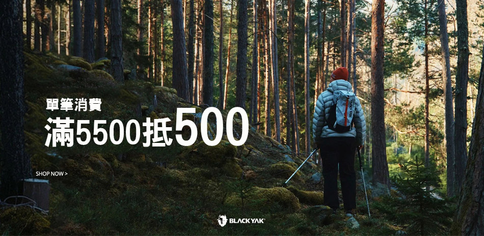 消費滿5500折500