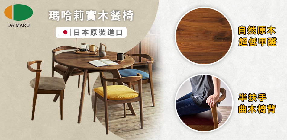 DAIMARU 任選一件95折