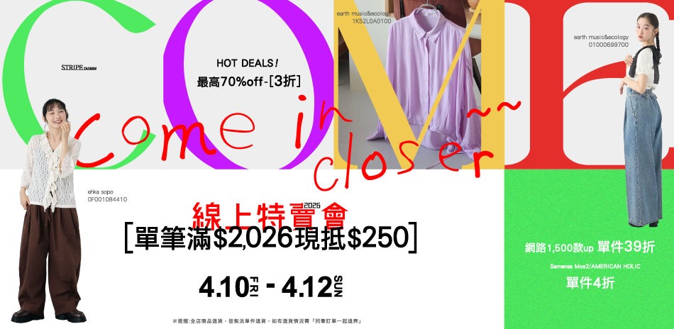 earth 線上特賣會 滿2026現抵250