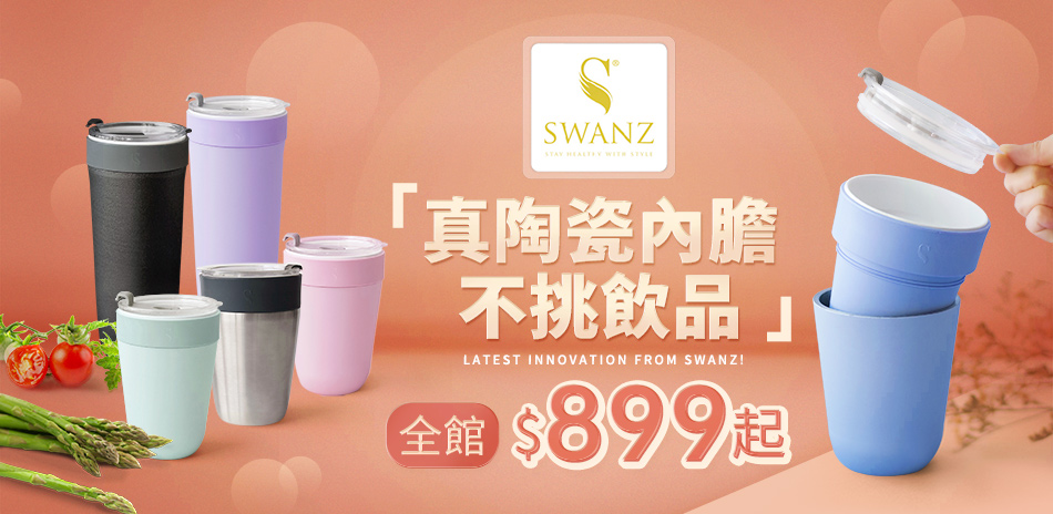 日製保溫杯罐餐廚用品 $899起！