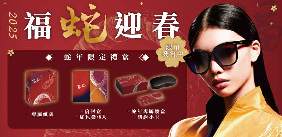 RAY BAN雷朋公司貨｜結帳75折