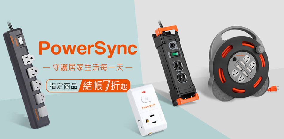【PowerSync 群加】指定商品滿件75折