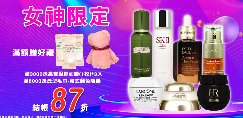 女神限定★海洋拉娜,赫蓮娜▼結帳87折