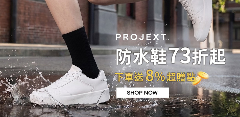 PROJEXT  限時95折