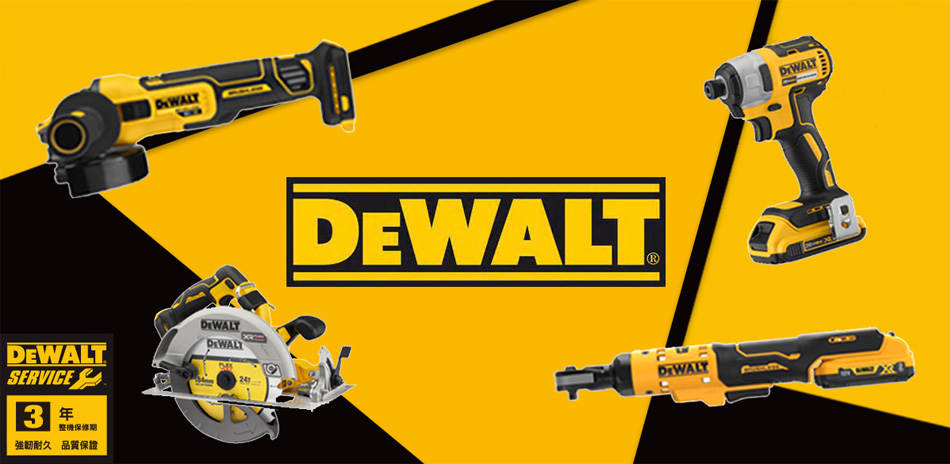 得偉x美國史丹利電動工具2件結帳95折
