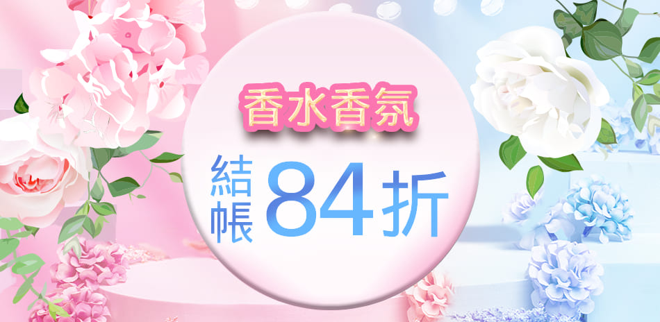 香奈兒Ｘ愛馬仕 結帳84折