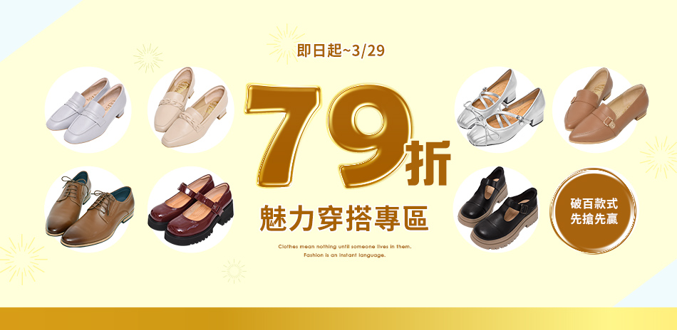 Ann'S 魅力穿搭一雙79折