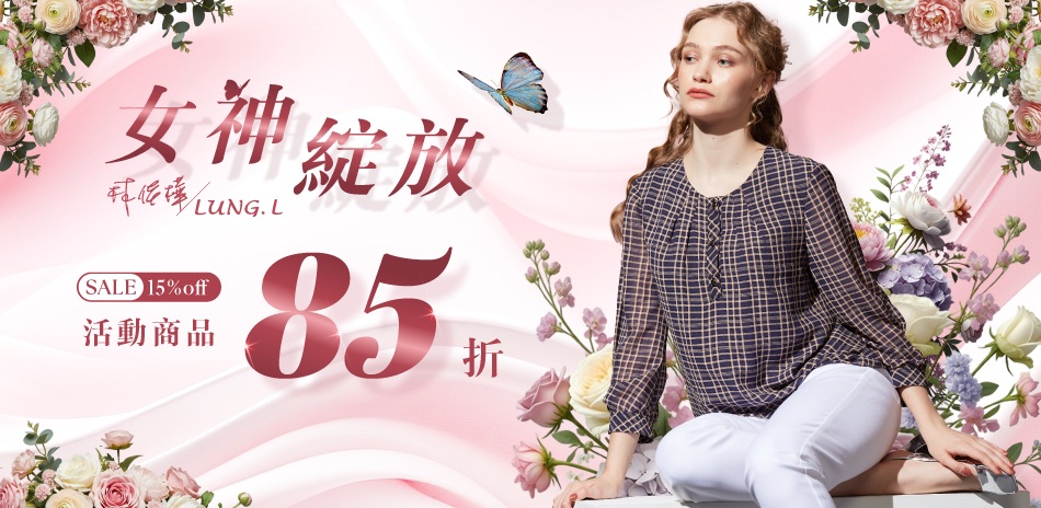 女王駕到💃全館美力綻放🌺