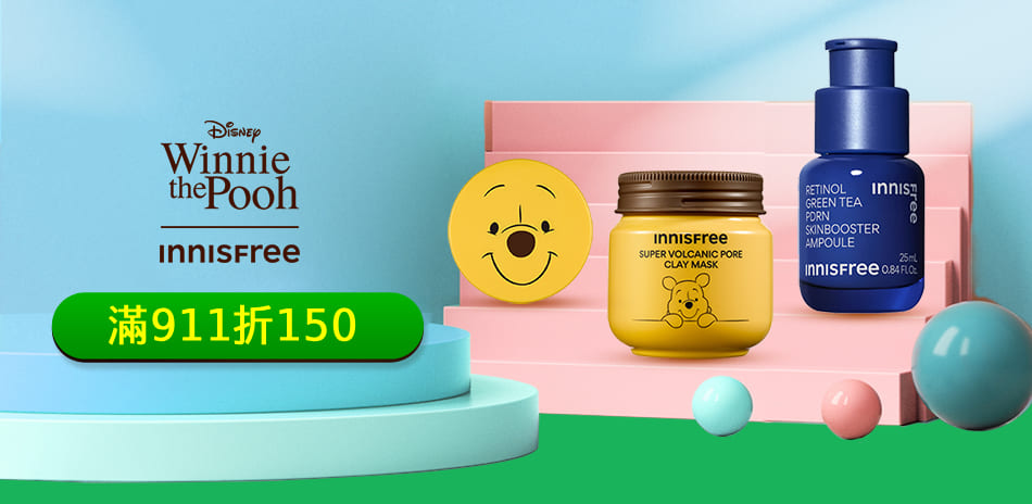 開架保養彩妝滿911再折150
