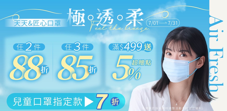 【匠心x天天】最高享85折