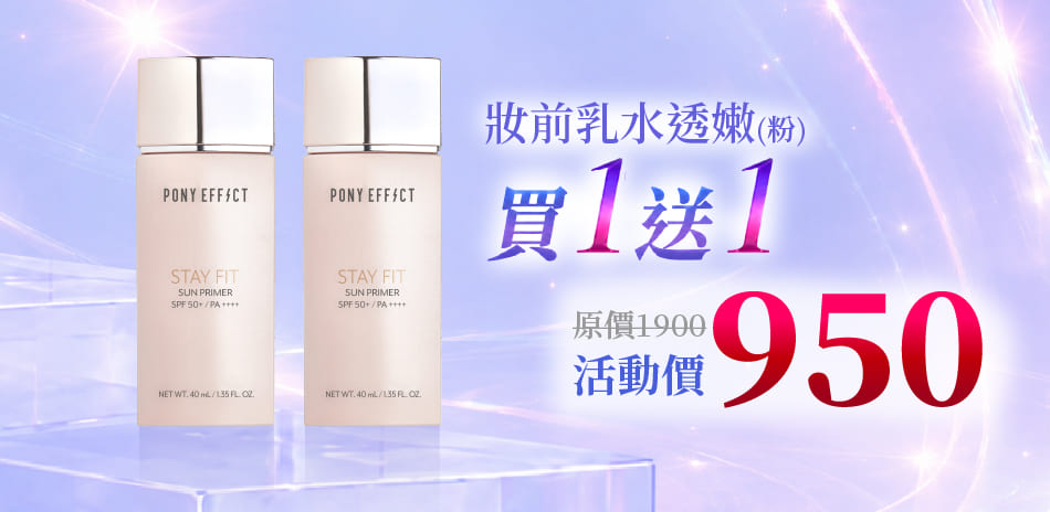 PONY EFFECT★買1送1 2件$950