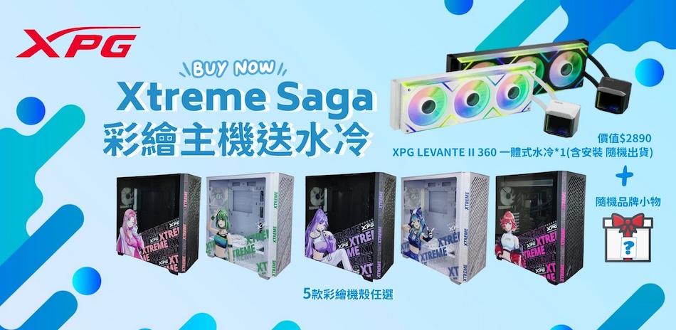 【XPG】限量★DIY電競機大禮包享96折